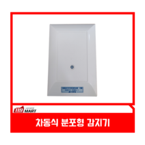 차동식 분포형 감지기