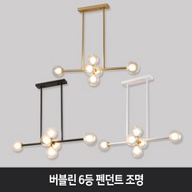 버블린 4등 펜던트조명 인테리어 거실 카페 쇼윈도 주방 식탁 천장조명, 골드, 전용램프 4개_전구색(노란빛)