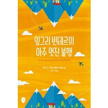 잉그리 빈테르의 아주 멋진 불행:얀네 S. 드랑스홀트 장편소설, 소소의책, 얀네S.드랑스홀트
