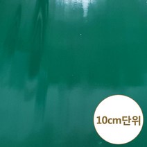 녹색장판-KC0010 (폭120cm) 통로장판 선반장판 작업대장판 평상용장판 평상장판사무실장판 창고장판 컨테이너장판 보양장판 창고용장판 막장판 임시장판 준공용장판 현장장판 현장용장
