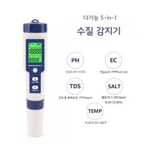 가정용 염도계 염분 측정기 염도 측정기, 염분0-25