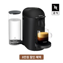 (공식판매점) 네스프레소 버츄오 플러스 GCB2 에스프레소 캡슐커피머신 4종택일, 매트블랙
