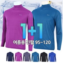 [더빅보스] 빅위그 냉감 반목 긴팔티 1+1 여름용 긴팔 남성용 자외선 차단 팔토시가 필요없는 기능성 쿨티