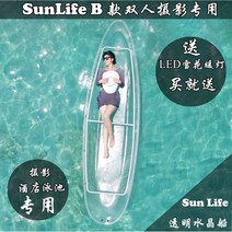 낚시 투명 카약 패들 보트 물고기 민물 제주 소형 피싱 레저 호수 배 펜션 관찰 수중 수상, B타입 2인 촬영 전용 화이트테두리