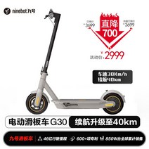 나인봇 샤오미 9호 전동 킥보드 MAX/G30LP 출퇴근용 퀵보드, 36V, G30LP 전동킥보드