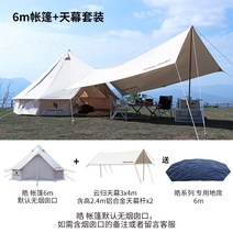 대형 인디언 글램핑 텐트 피라미드 감성 티피텐트 파이어쉘터 몽골, 6m 모델 + 스카이 커튼 세트 (센드 플로어 시트)
