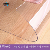 식탁 매트 테이블보 방수 방열 오일 워시드 투명 테이블보, 60*100cm, (항균) 엄마와 유아 업그레이드 투명 2.0mm