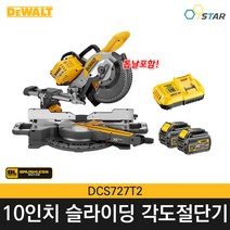 디월트 DCS727T2 10인치 슬라이딩 각도절단기 톱날 배터리 포함 60V MAX 충전 각도절단기 목공용 톱, 1개