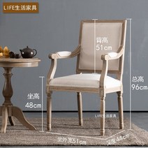 참죽원목 다이닝체어 미식 등받이GM 오크우드 프랑스식 까페 암체어 안락의자, T06-미백 린넨마-네모난 배-핸드리프트