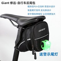 수입 자전거 가방 20 Giant Giant 산악 도로 접이식 꼬리 안장 승마 27, Xiuyuan 테일 백 【미등 보내기】, 1.5L