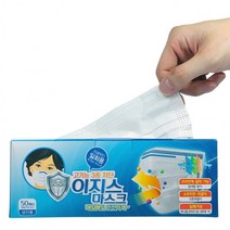 이지스 일회용 마스크 50매 (3중차단/MB필터/약국판매/칼라박스), 성인용 스카이블루(개별포장)