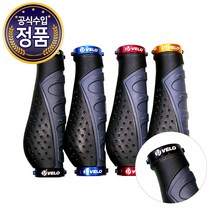 VELO 자전거 그립(VLG-869AD3), VLG-869AD3(YELLOW)