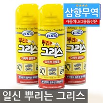 일신 뿌리는 그리스(구리스)