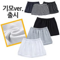 가이앤칙 기모레이어드밴드