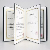 상장앨범 보관함 케이스 임명장 수료증 A4 포트폴리오, 선택:상장앨범(레드)