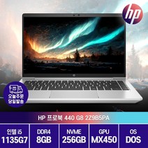 HP 프로북 440 G8 2Z9B5PA 11세대 i5-1135G7 MX450 업무용 사무용 노트북 광마우스증정, Free DOS, 8GB, 256GB, 코어i5, 실버