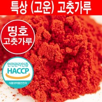 특상 미분용 고운 고춧가루1kg 중화요리 고추장 고추가루, 5개, 1kg