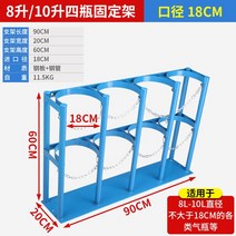 40L 산소통 질소통 브래킷 가스 병 연로 탱크 용기 철제 선반 랙 보관 고정 소화기, 16 8L-10L 4칸 블루 18CM