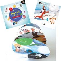 더조은키즈 북아트 동화(눈고양이 잡기)
