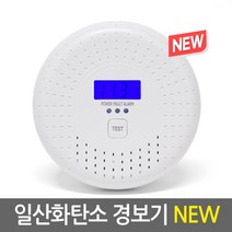 일산화탄소경보기 NEW/CO 가스 측정기 감지기 화재 연기 누출 알람 휴대용 펜션 캠핑 안전용품 건전지증정, 1개