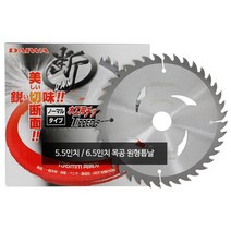 다이와 목공용 6.5인치 원형톱날 목재날 팁쇼 절단 165mm