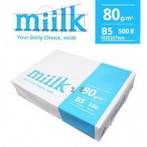 B5용지 500장 80G 밀크 1권 프린트 사무용지 복사지, 상세페이지 참조