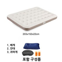 가성비 캠핑 에어 매트 매트리스 에어박스 인텍스 에어포스 텐트 네이처 쿠디 캠핑카 루커스 빈슨메시프 스패로우 자충 차박 하이크, B-L