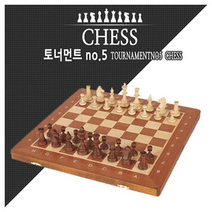토너먼트5번 체스 원목 폴란드정품 두뇌계발 인성개, 없음
