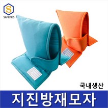 지진대피 지진방재모자 그린 (국내생산), 1개
