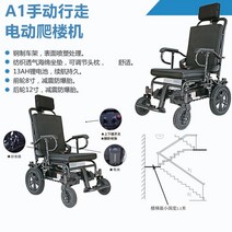 휠체어 리프트 장애인 계단 오르는 자동 계단용 전기 차 등산 지능형 위아래로 인공물 완전 노인 경량 접이식 차, 표준 모델수동 보행전기 계단 오르기13a 리튬 배