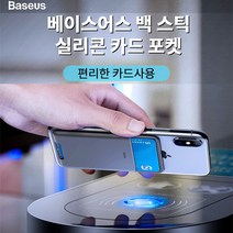 베이스어스 백스틱 실리콘 카드포켓, 1개, 다크그레이