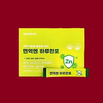 기타건강 / 경남제약 면역엔 하루한포 2g x 60포
