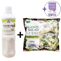 코스트코 친환경 시즌 샐러드 550G + 멕코믹 어니언 크림 드레싱 1KG [아이스박스] + 더메이런알콜티슈