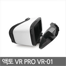 (주)액토 VR-01 갤럭시노트20 3D VR/대화면 영상시청용 3D VR