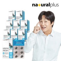 내츄럴플러스 루테인 플러스 9박스/ 비타민 미네랄11종, 상세설명 참조, 없음