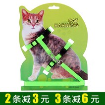 고양이 산책줄 가죽 끈 휴식 방지 특수 산책 개 애견산책줄 목줄 리드줄 고양이전용하네스 고양이가슴줄, 형광 녹색 길이 1.2m  너비 1cm
