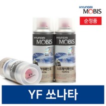현대모비스 YF소나타 카페인트 붓 차랑용스프레이 투명 블랙 화이트 1개, 붓페인트, WHC 1차+2차