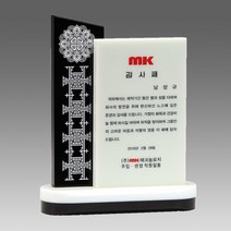 크리스탈 감사패 부모님 감사패 회갑 칠순 퇴임 퇴직 공로패 LED LED조명기능 자개 원목, 1개, G2064