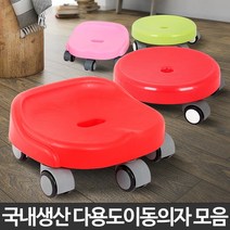 이동의자 바퀴달린 앉은뱅이 낮은 바닥 앉는 무빙청소, 이동의자 핑크