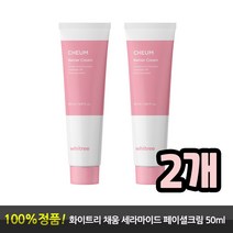 화이트리 채움 세라마이드 페이셜 크림 50ml / 극건조케어 집중영양, 2개