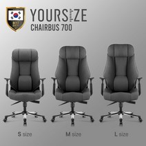 [리뉴얼/유어사이즈 국산] 체형 맞춤 사이즈선택 게이밍의자 체어버스700, L사이즈, 일체형팔걸이, 차콜블랙