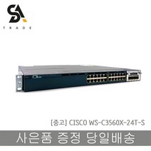중고 CISCO WS-C3560X-24T-S 이더넷 스위치