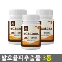 발효 율피 추출물 60정 비오틴 히알루론산 엘라스틴가수분해물 제삼인산칼슘 뉴트로웨이