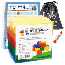복스마켓 +[복스마켓]+_ 큐브 칼라원목블럭 우드가베 교구 가베세트 가베교재 블럭쌓기, 11.option__ 샘통 쌓기나무2.5cm100p칼라
