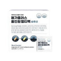 뉴트리가든 메가플러스 올인원멀티팩솔루션, 상세페이지 참조