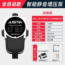 가정용 가압펌프 자동펌프 저소음 수압 아파트 소형, A 100W-24V-30Lmin