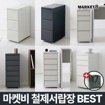 마켓비 DOMINIK 철제 캐비넷 수납 서랍장+브랜디홈가방 / 이케아 3단 4단 6단 미니 틈새 책상 300 슬림 침대 옆 선반 수납장 헬메르, 09. 마켓비 철제서랍장 6단 다크그레이+장바구니
