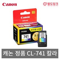 캐논 PG-740 CL-741 표준 PG-740XL CL-741XL 대용량 MX397 MX457 MX477 Pixma MG2170 MG2270 MG4270 정품잉크, CL-741 [표준용량] 칼라, 1