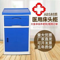 상두대 병원상두대 사물함 환자수납장 요양원사물함공장 직접 침대 탁자, 부속품