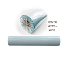 (무료배송) 투명 시트지 100cm X 3M 아스테이지 접착 코팅지 손코팅 필름